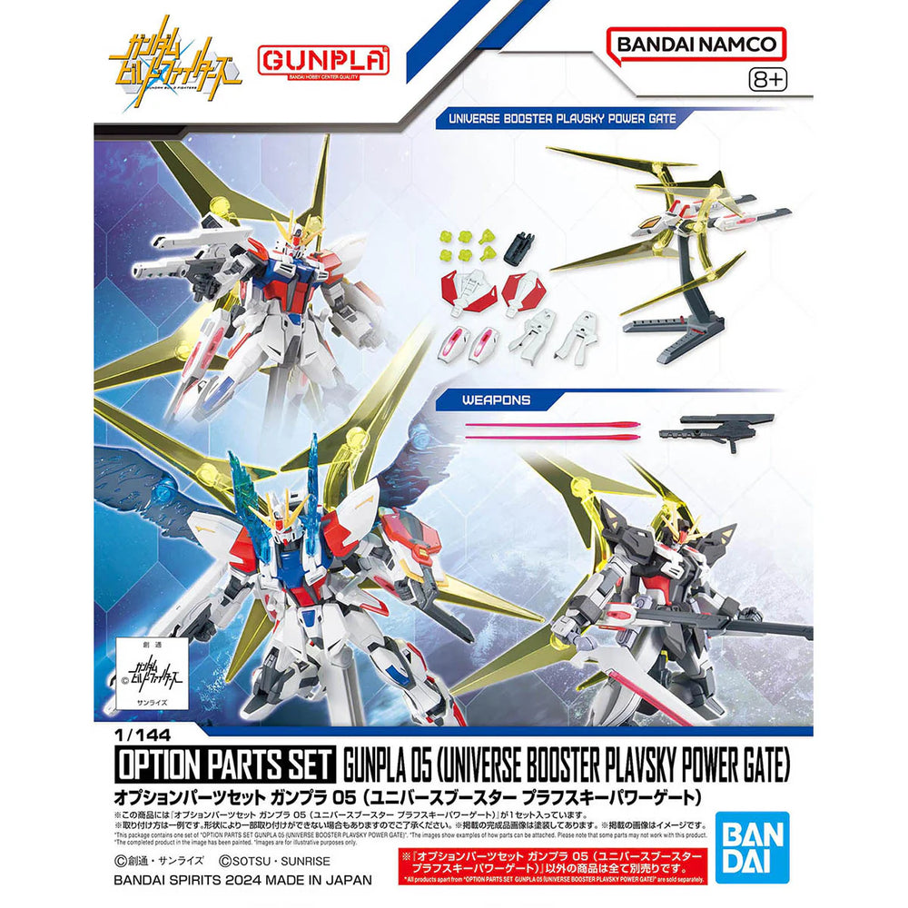 Option Parts Set Gunpla 05 (Universe Booster Plavsky Power Gate) "Gundam Build Fighters"
