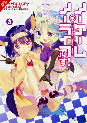No Game No Life Please Graphic Novel Volume 03 (Mature)