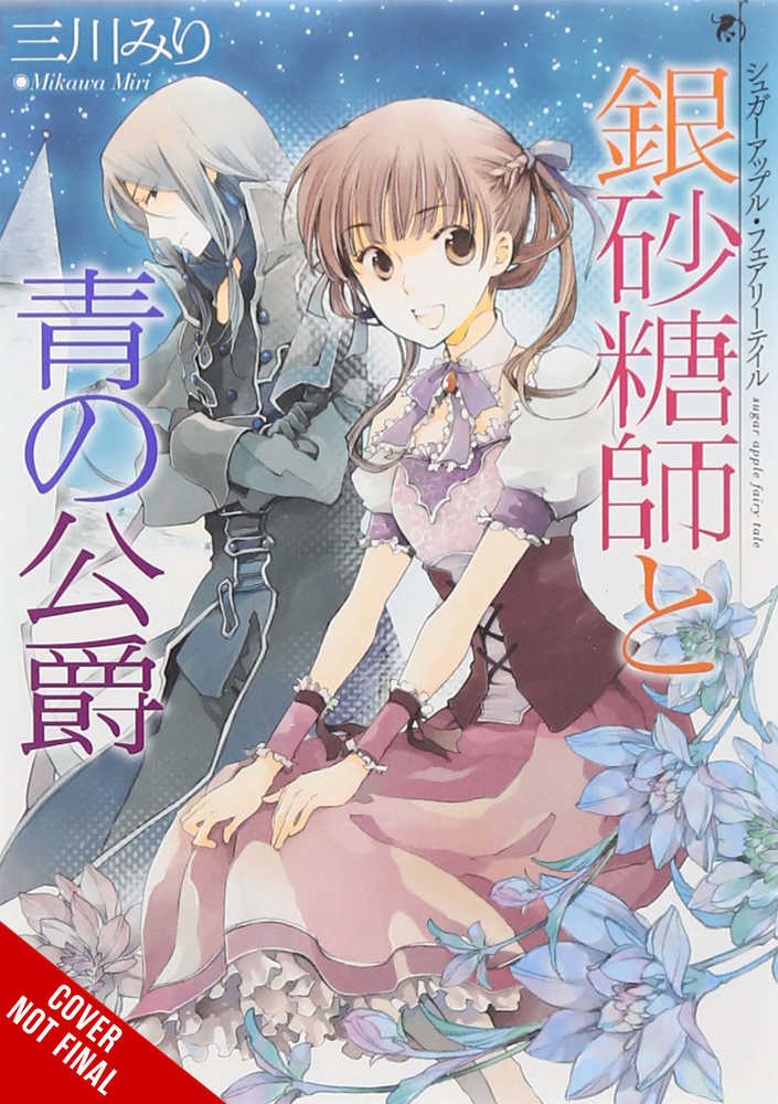 Sugar Apple Fairy Tale Light Novel Softcover Volume 02