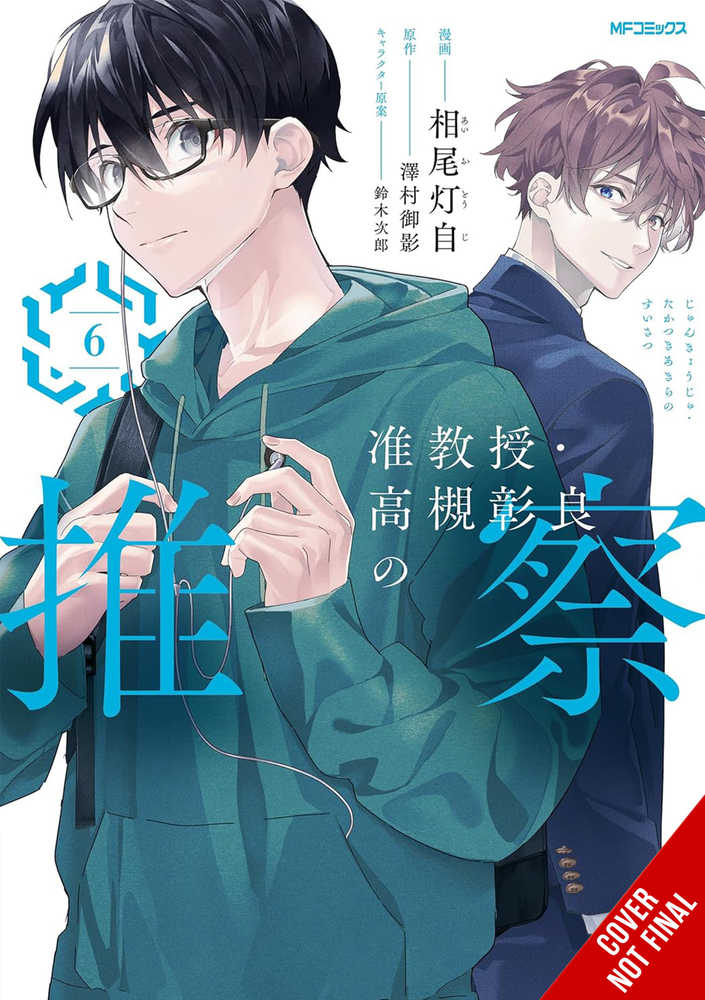 Associate Professor Akira Takasukis Conjecture Graphic Novel Volume 06 (Mr
