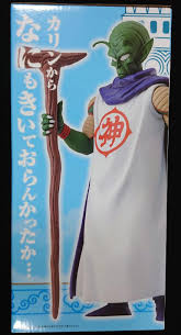 Kami (The Lookout From Above The Clouds) "Dragon Ball"