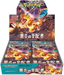 S&V: Ruler of the Black Flame - Japanese Booster - Pack