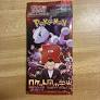 S&V: Glory Of Team Rocket - Japanese Booster - Pack