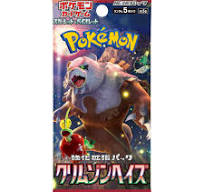 S&V: Crimson Haze - Japanese Booster - Pack