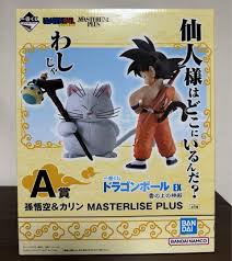 Son Goku & Korin (The Lookout Above the Clouds) "Dragon Ball"