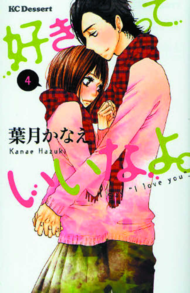 Say I Love You Graphic Novel Volume 04