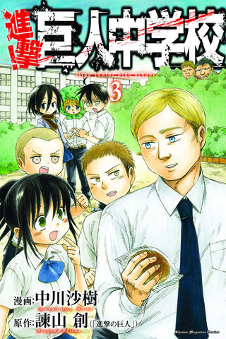 Attack On Titan Junior High Graphic Novel Volume 02