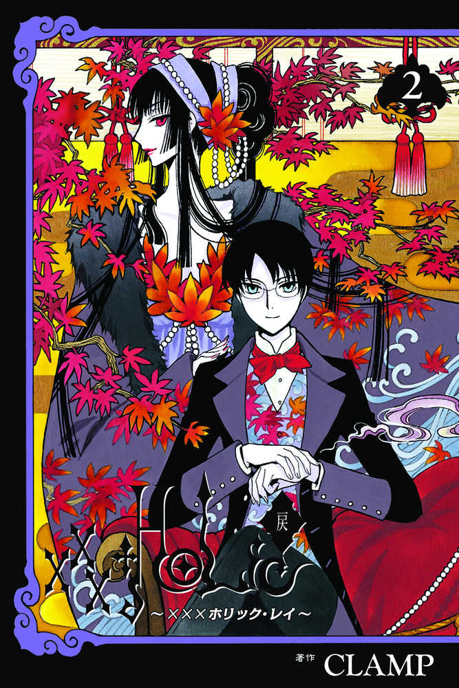 Xxxholic Rei Graphic Novel Volume 02