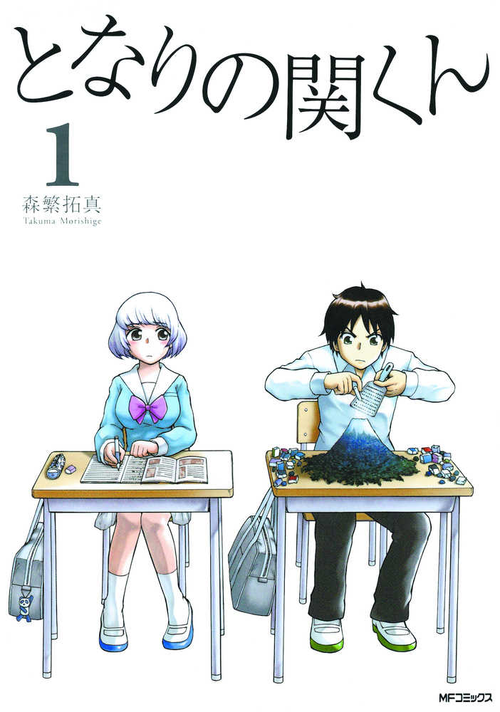 My Neighbor Seki Graphic Novel Volume 01