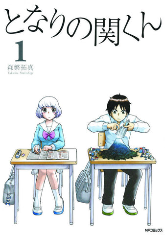 My Neighbor Seki Graphic Novel Volume 01