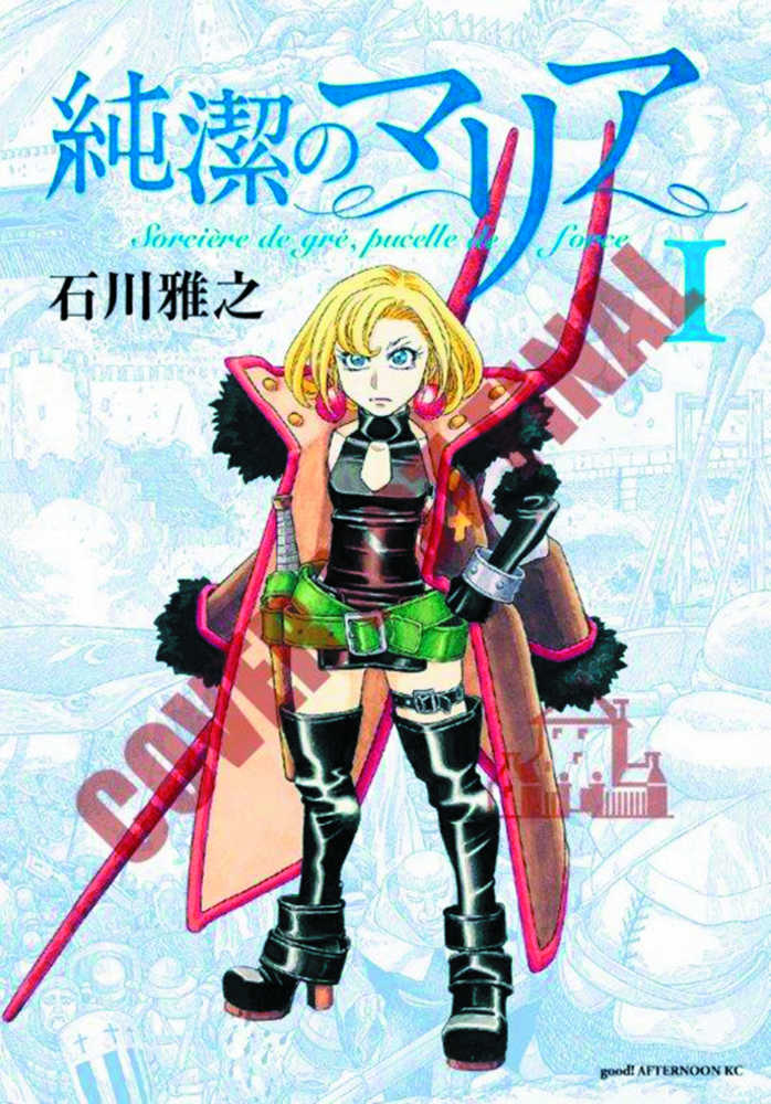 Maria The Virgin Witch Graphic Novel Volume 01