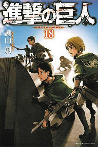 Attack On Titan Graphic Novel 18 Special Edition With Dvd