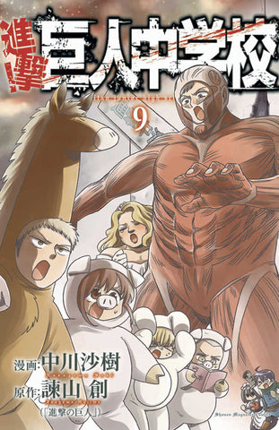 Attack On Titan Junior High Graphic Novel Volume 05