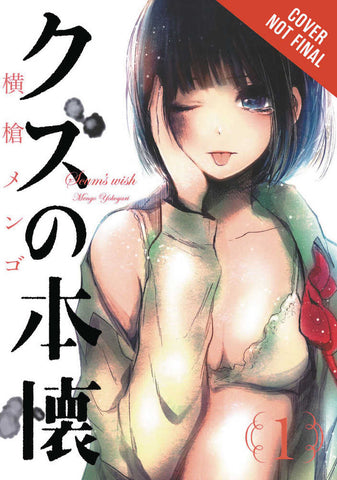 Scums Wish Graphic Novel Volume 01