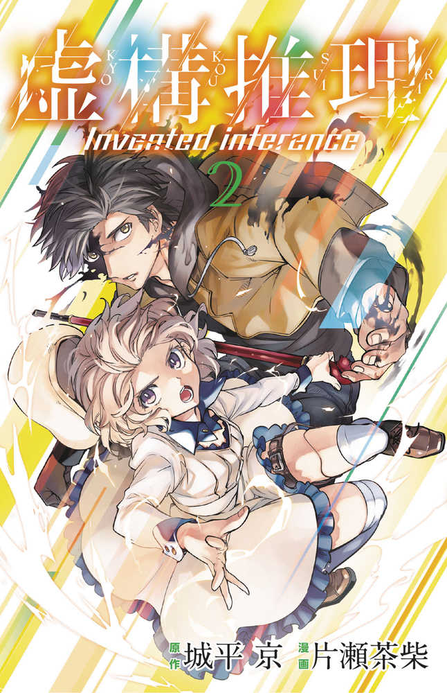 In Spectre Graphic Novel Volume 02