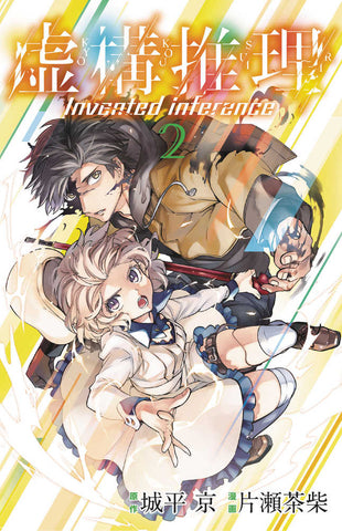 In Spectre Graphic Novel Volume 02