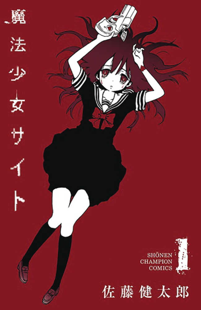 Magical Girl Site Graphic Novel Volume 01 (Mature)