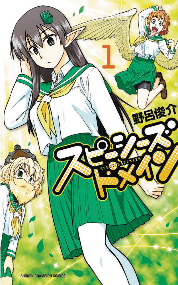 Species Domain Graphic Novel Volume 01