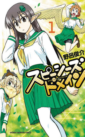 Species Domain Graphic Novel Volume 01