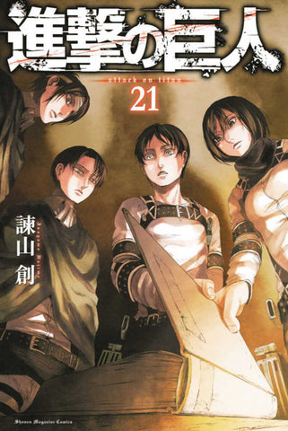 Attack On Titan Graphic Novel Volume 21
