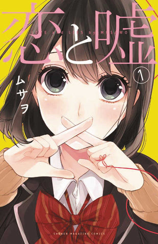 Love And Lies Graphic Novel Volume 01 (Mature)