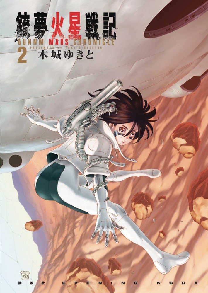 Battle Angel Alita Mars Chronicle Graphic Novel Volume 02