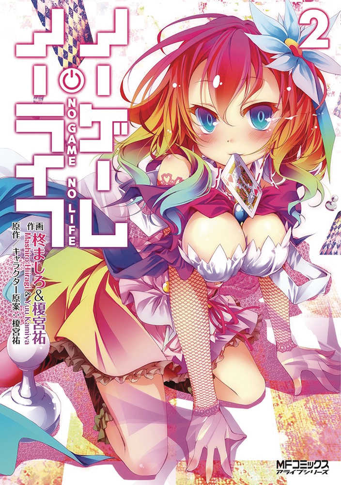 No Game No Life Graphic Novel Volume 02
