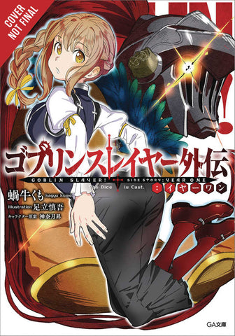 Goblin Slayer Side Story Year One Light Novel Softcover Volume 02