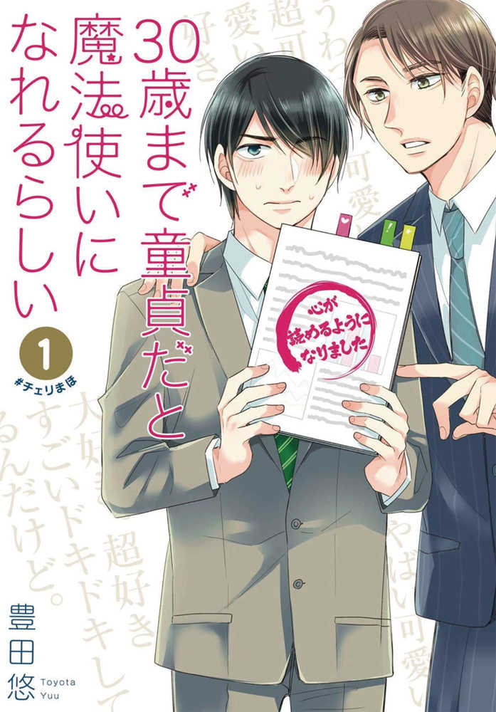 Cherry Magic Graphic Novel Volume 01