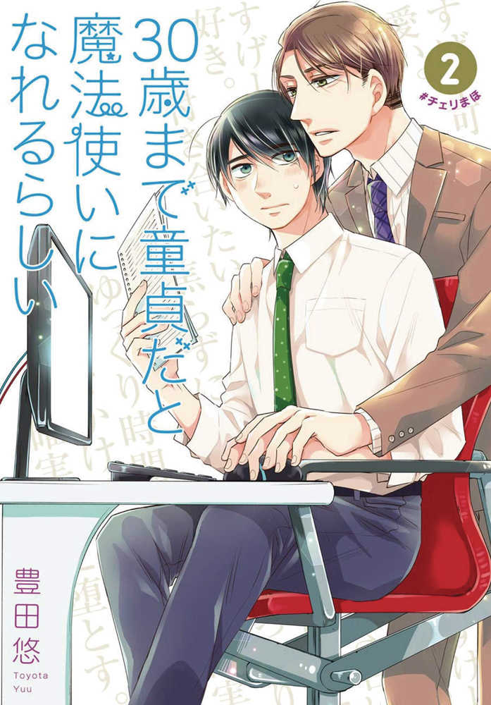 Cherry Magic Graphic Novel Volume 02 (Mature)