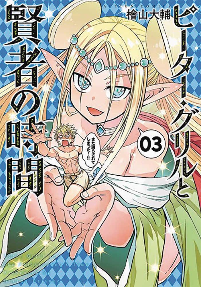 Peter Grill & Philosophers Time Graphic Novel Volume 03 (Mature)