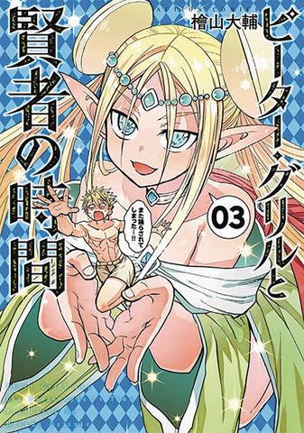 Peter Grill & Philosophers Time Graphic Novel Volume 03 (Mature)