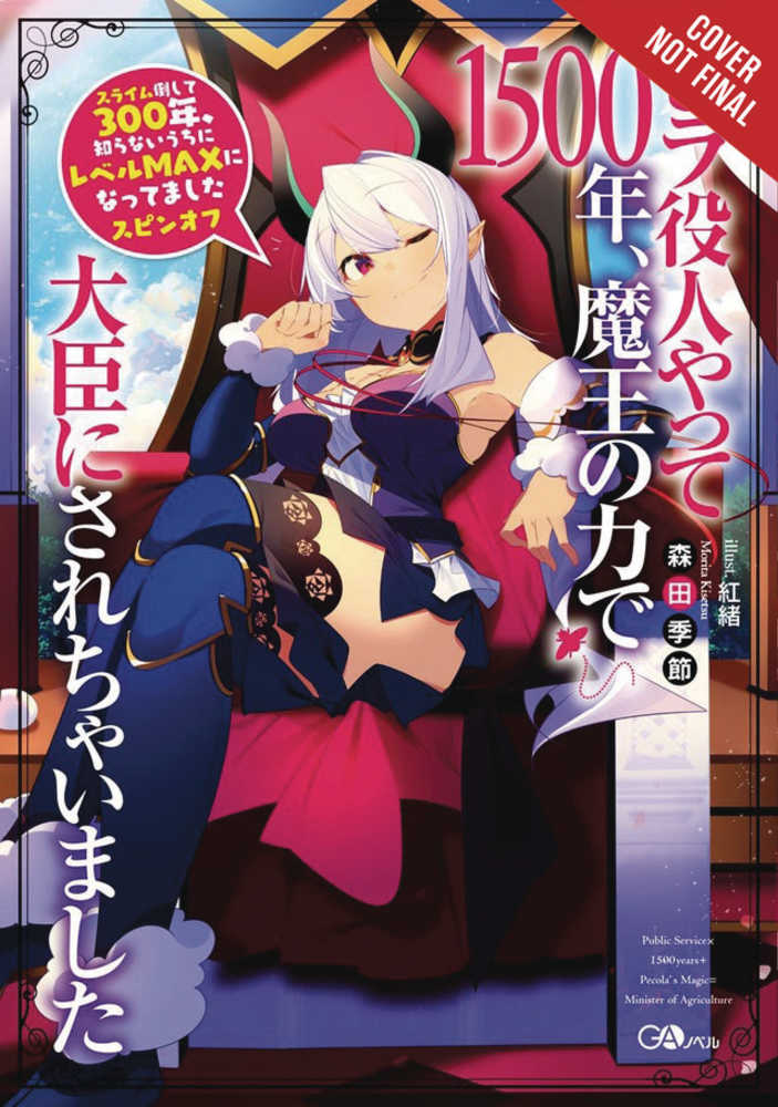 Bottom-Tier Bureaucrat Made Minister Light Novel Softcover