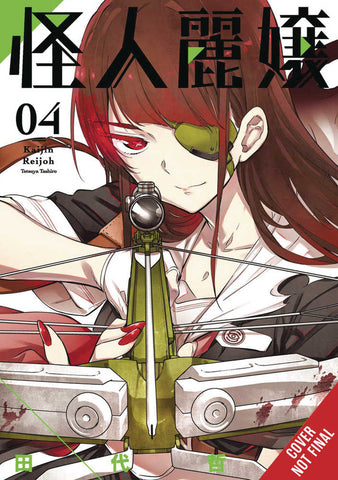 Slasher Maidens Graphic Novel Volume 04 (Mature)