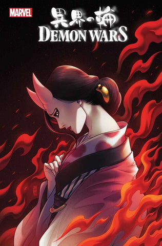 Demon Wars Scarlet Sin #1 25 Copy Variant Edition Jen Bartel Variant